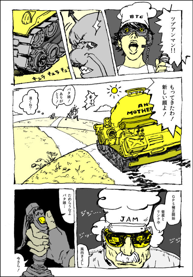 劇画 アンパンマンの怖い謎 換えた顔はどうなるの 漫画 ひろぶろ