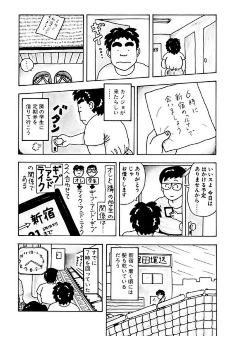 大東京ビンボー生活マニュアルを読んでるんだけど 超 マンガ速報