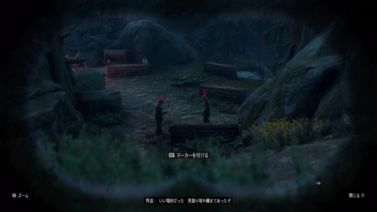 ストーリー 遠乗りの準備 攻略チャート Days Gone デイズゴーン 完全攻略