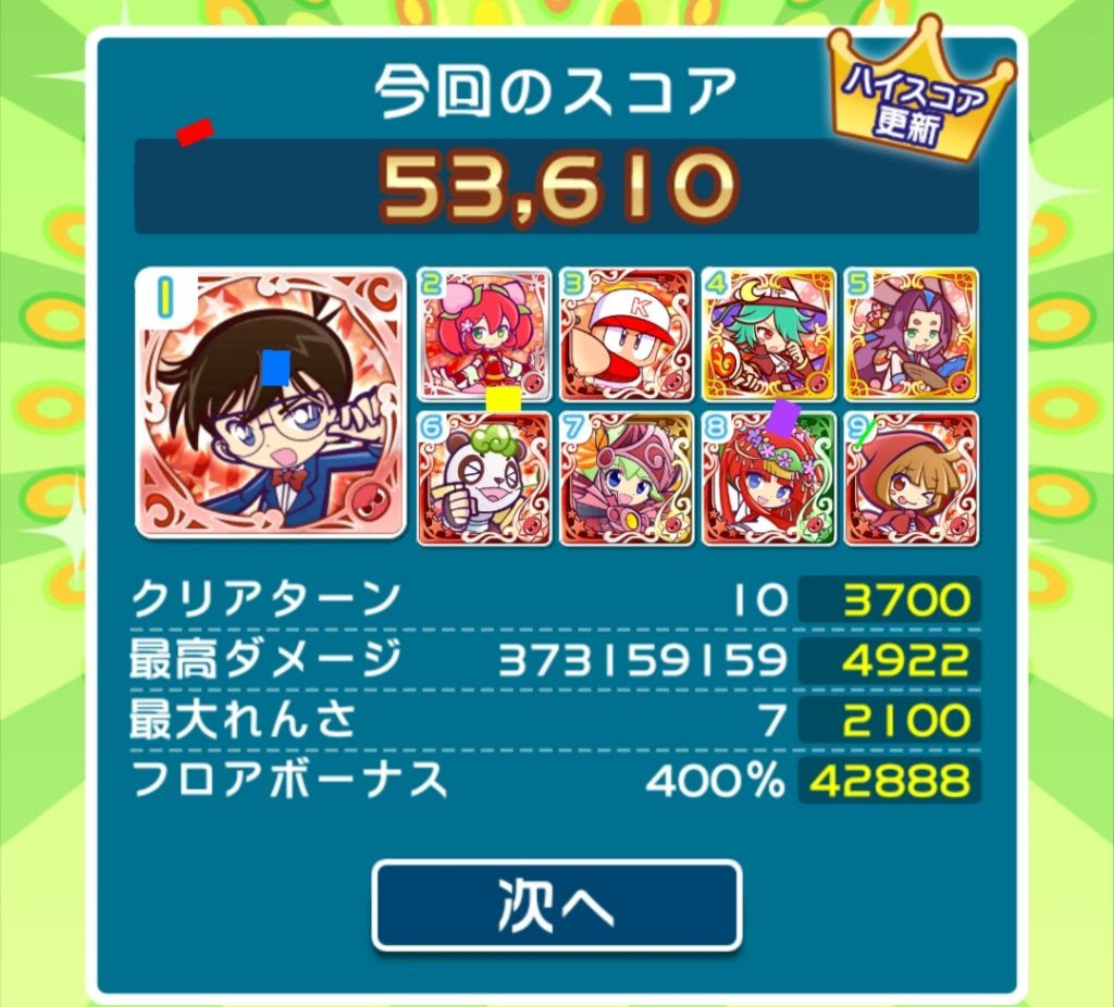 ぷよクエ みどりデッキで全員スキル光らせたい トラン綾子のブログ