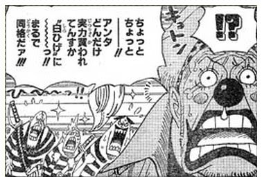 ワンピースのバギーの七武海加入の理由 現在の能力や懸賞金を紹介 Legend Anime