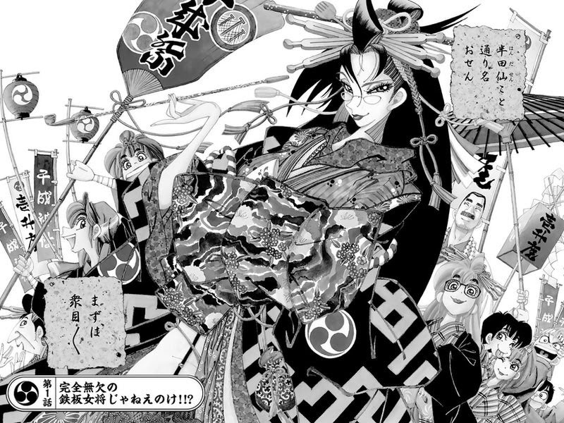 おせん 日本の食と伝統を伝えるマンガ Goin Japanesque