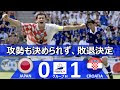 [最も人気のある！] フランス大会 日本代表 200574-フランス大会 日本代表
