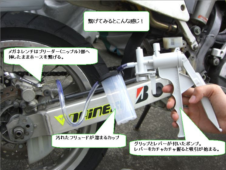 バイクのブレーキのエア抜き完了 これでブレーキの効きが良くなる