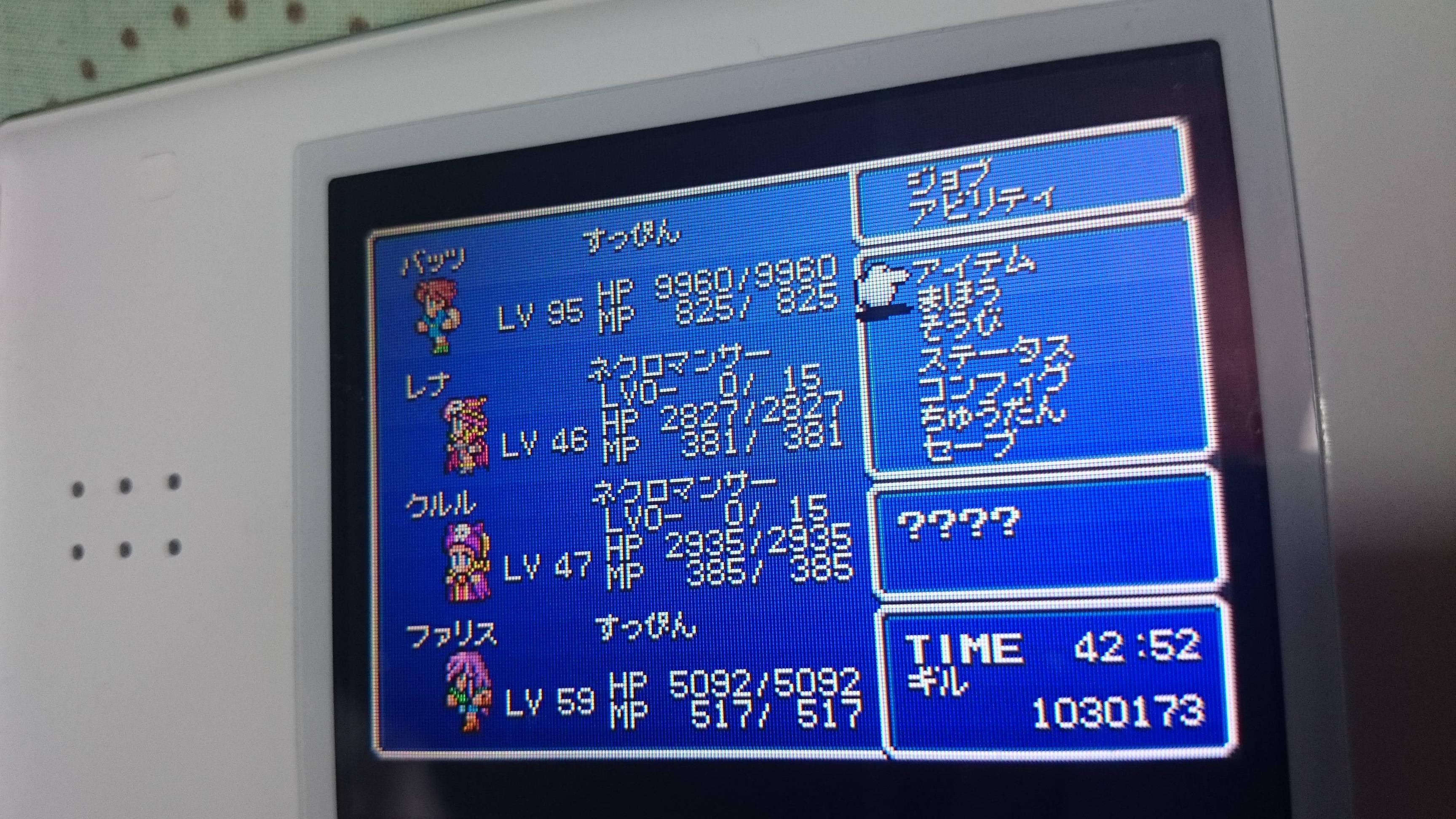 Ff5のabp稼ぎめんどくさいンゴォォォォォ Ff ファイナルファンタジー情報まとめ