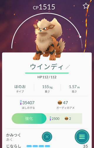 ポケモンgoでガーディが出やすいスポットをひたすら歩いてきた ポケモン情報ねっと