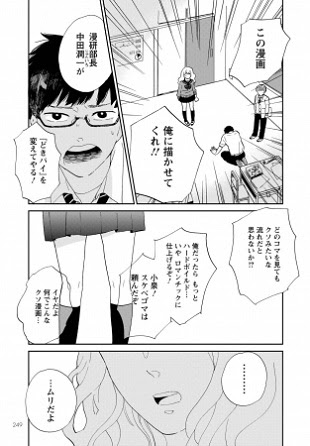 僕がモブであるために 漫画の中のモブが自らの手で原稿を描き変える新感覚メタ漫画 B O O K P O O H
