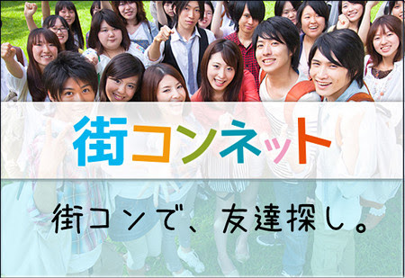 オフ会飲み会サークル情報 社会人大学生 名古屋大阪東京 オフ会ネット