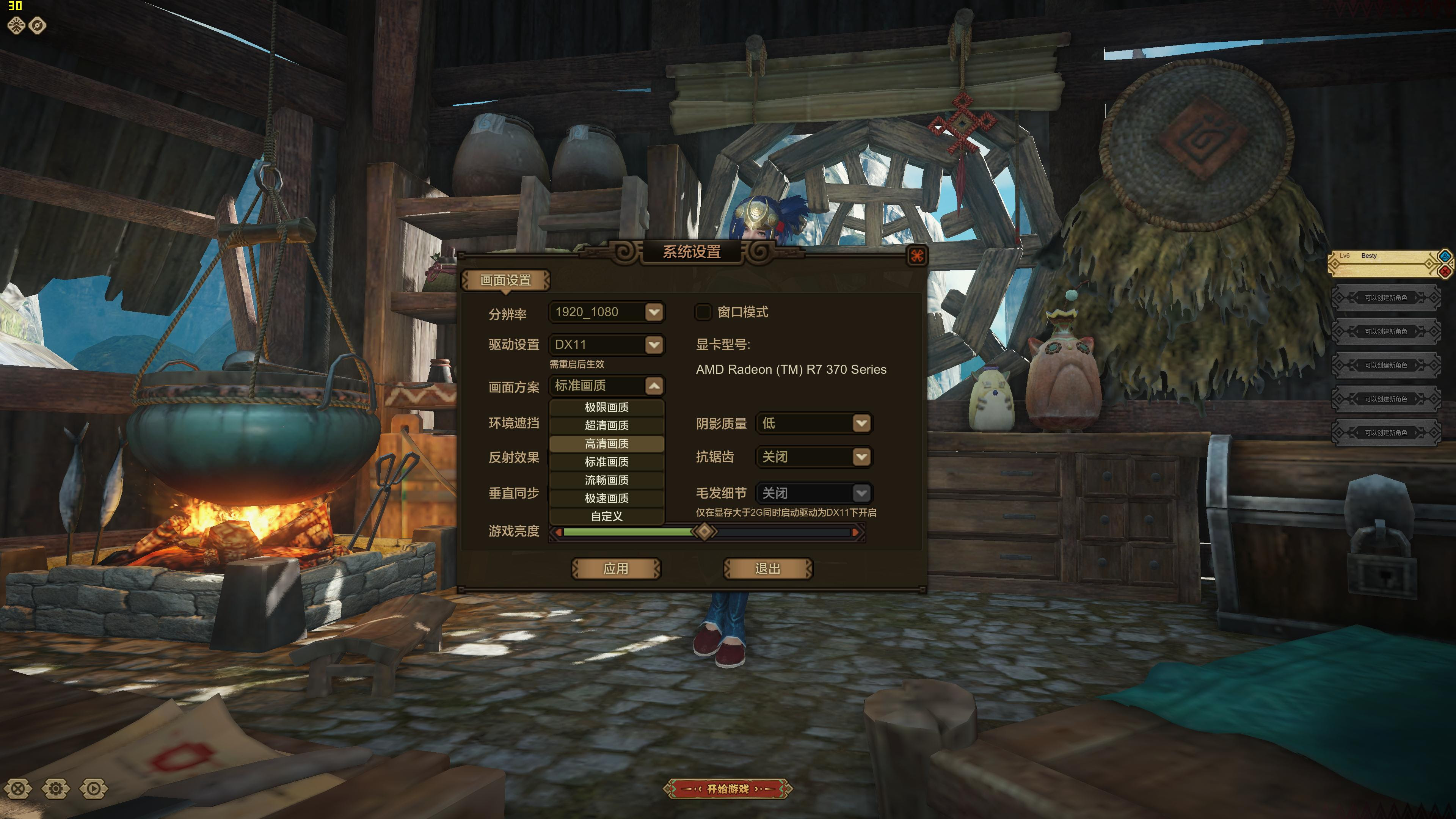 Amd優化加持 陸版魔物獵人高清設定順暢玩 滄者極限