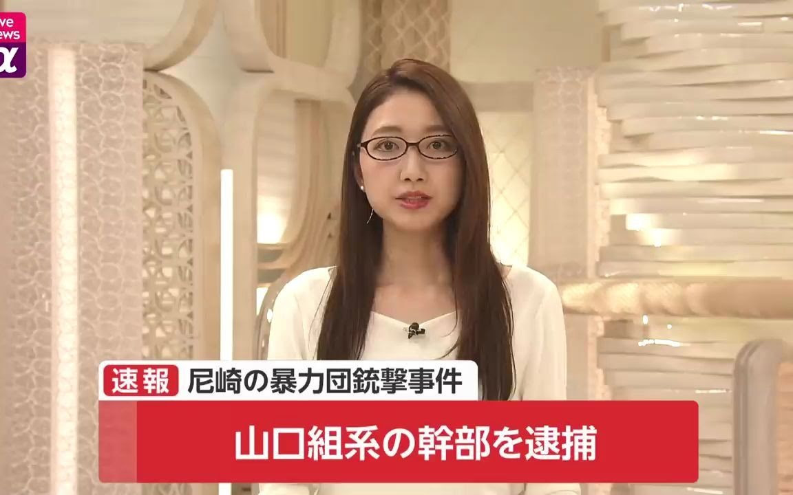 油管搬运 日本著名黑帮山口组干部被逮捕 哔哩哔哩 つロ干杯 Bilibili