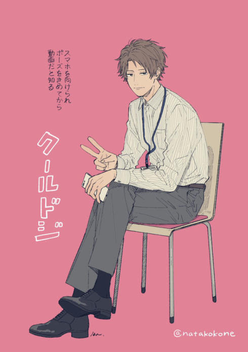 男性 ポーズ イラスト フリー