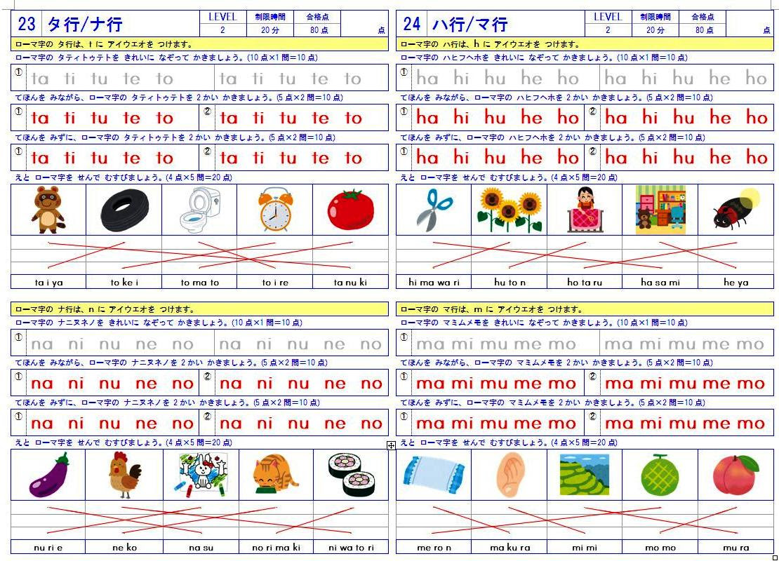 小学生用 英語の無料学習プリントファイル