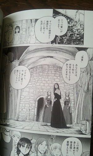 辺獄のシュヴェスタ １ マンガが読みたい 楽天ブログ