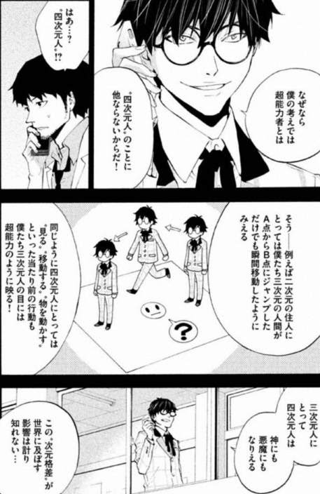 Comic 橘尚毅 汐里 4d 6i6 Jp