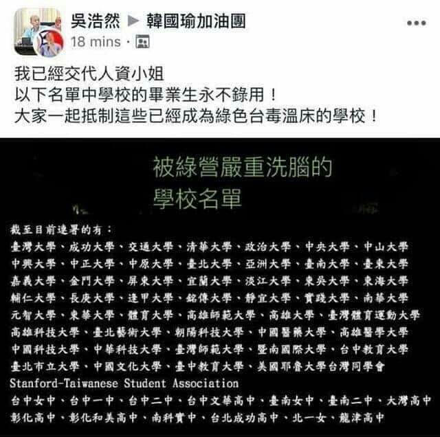 討論 台清交成政的學生沒工作了 Hatepolitics板 Disp Bbs