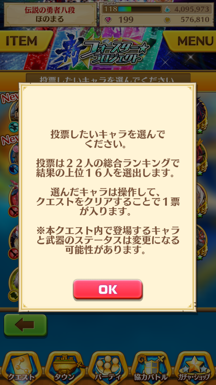 白猫プロジェクト 新フォースタープロジェクトイベントをしてみたよ ほのまるちょろっと日記