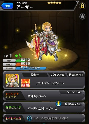 アーサー ガチャラボ モンストのガチャ研究所 確率とタイミングを表示