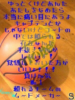 バスケの画像です 羅唯のブログ