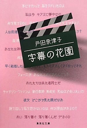 戸田奈津子の名言 地球の名言