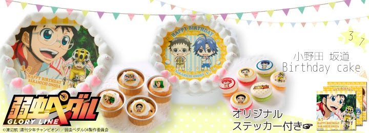 公式 弱虫ペダル ケーキ マカロン カップケーキ Priroll プリロール アニメ マンガ ゲーム 弱虫ペダル