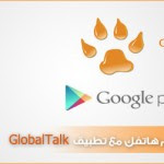 تنزيل برنامج Tango – مكالمات مجانية إلى ...