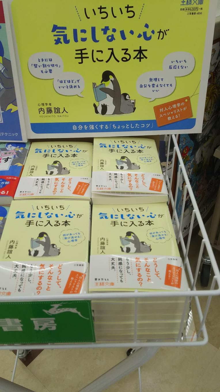 ６月おすすめの本 宮脇書店 ショップニュース ピエリ守山