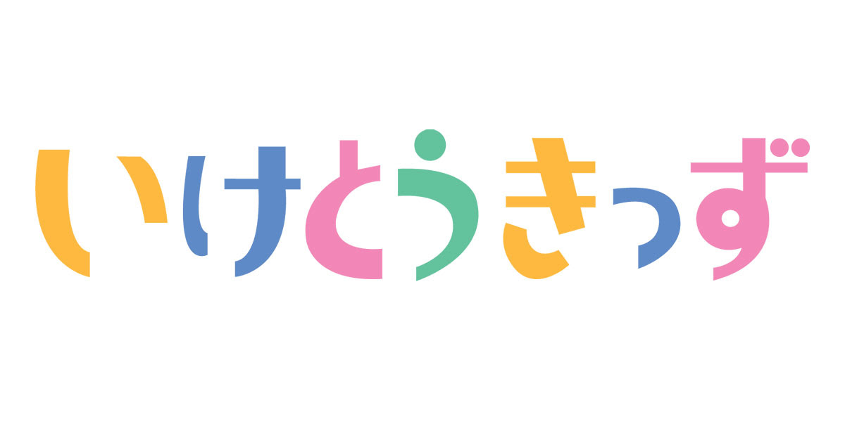 いけとうきっず お子様連れのお客様に 東武百貨店 池袋店