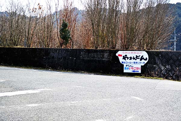 うきはの果樹やまんどん イチゴ狩り 福岡県うきは市 九州の農家と農産物 Com