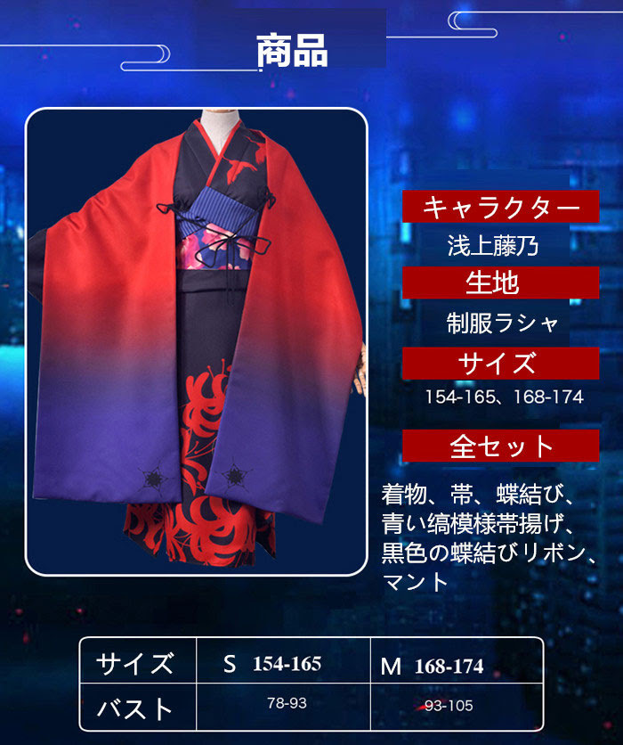Fate Grand Order Fgo 浅上藤乃 あさがみふじの 着物 花見 振り袖 特撮ヒーロー Cosplay その他 コスプレ衣装 通販cosplay