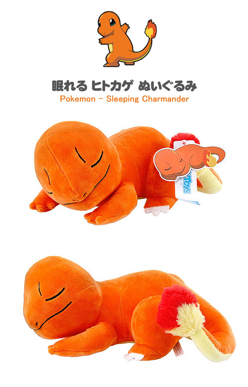 先払いのみ 日本アニメグッズ Pokemon ポケモン 眠れる ヒトカゲ ぬいぐるみ 30cm キャラクターグッズ Pokemon 韓流ショップ