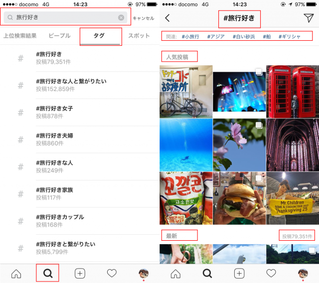 インスタグラムで画像や動画を簡単検索方法とその仕組み Insta Reach