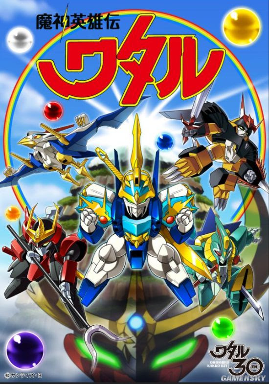 魔神英雄传 30周年特别企画启动新视觉图曝光 游民星空