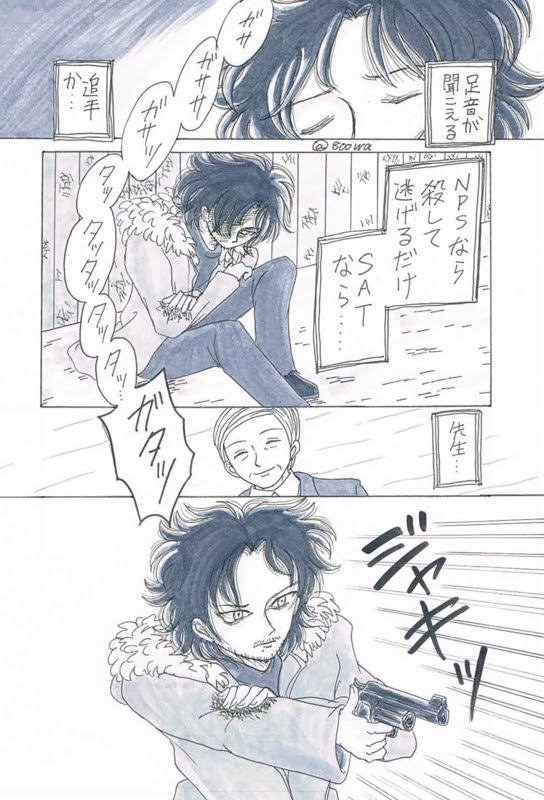 足音 S 最後の警官 浅羽ネムの長いひとりごと