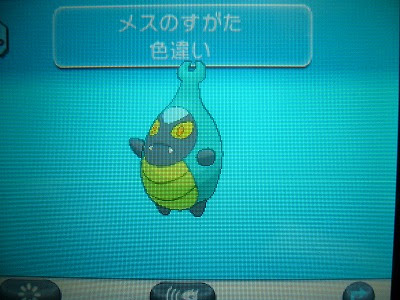 カブルモ よもぎの色ポケコレクションブログ