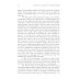 Example Of Scientific Paper : Writing A Scientific Paper - But writing a scientific paper is not only about creativity, but also about good structure and following some key rules.