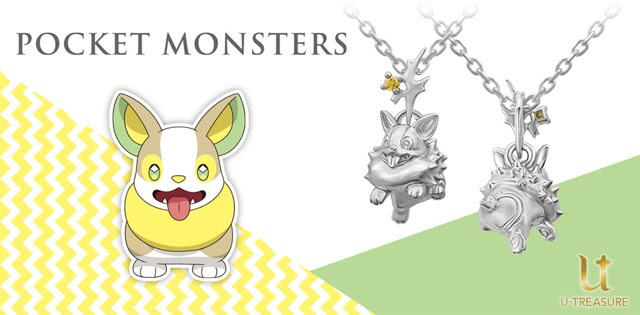 じゃれつくような表情を立体的にデザイン こいぬポケモン ワンパチ の新作ネックレスが発売に そうさめも