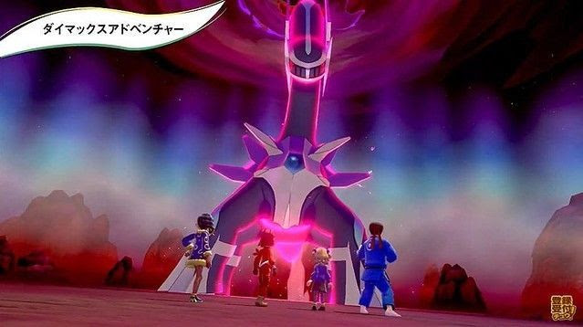 ダイマックスアドベンチャー色違い確率 ひかるおまもり効果は ポケモン最新情報まとめ Pokemon Times