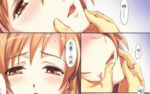 Licensed Sword Art Online Manga Discussion Archive Animesuki Forum