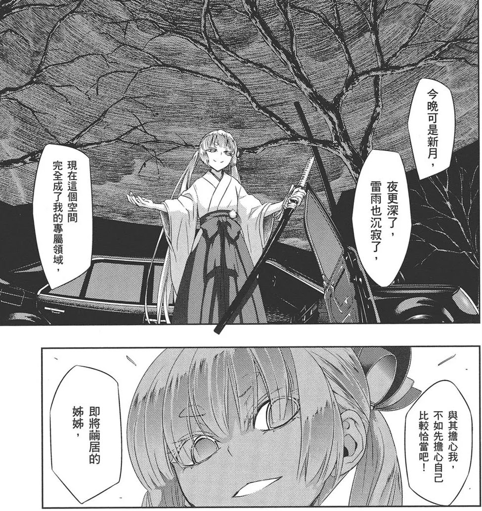 Re 補翻 武裝少女 漫畫更新42話 Terievv板 Disp s