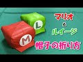 [無料ダウンロード！ √] スーパー マリオ 帽子 640593