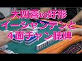 [最も欲しかった] りゅう は 麻雀 204425