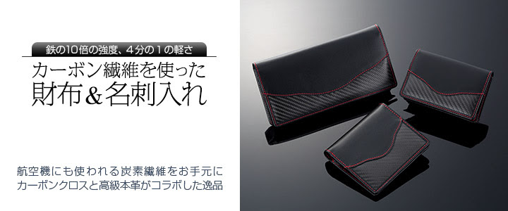 日経bpセレクションに採用頂きました カーボン製品の製作 素材加工はcarbon Izm