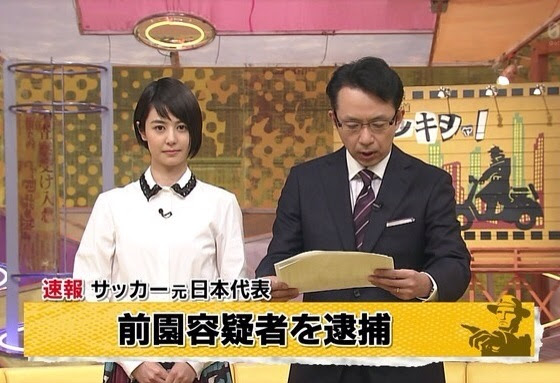前園真聖 元サッカー日本代表 逮捕 どうなるブヒ がらくたチップス