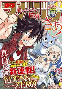 ©doWNloaD. 週刊少年マガジン 2018年 30号[2018年6月27日発売] [雑誌] Ebook. by 真島ヒロ