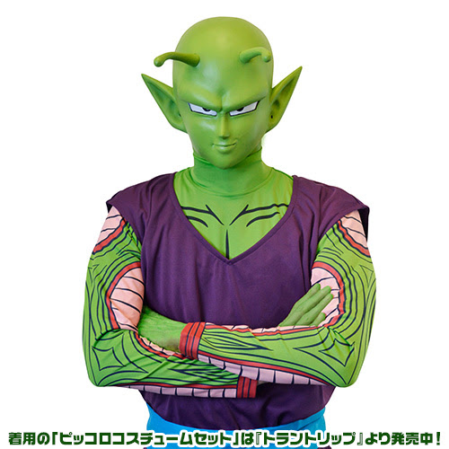 ハイクオリティマスク ピッコロ ドラゴンボールz キャラクターグッズ販売のジーストア Gee Store
