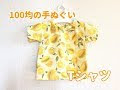 コレクション パジャマ 手作り 型紙無料 子供 184330-パジャマ 手作り 型紙無料 子供