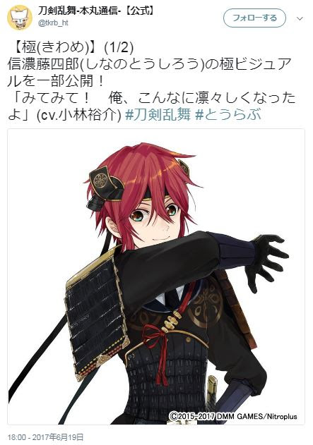 刀剣乱舞 藤四郎兄弟の順番は 無課金でgo