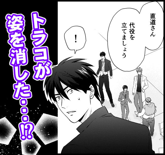 女体化ヤンキー学園 １１６話の配信が始まりました 高尾鷹浬ブログ