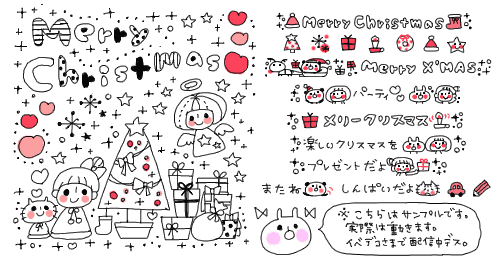 イラストの仕事 13年11月7日更新 ルルルレコード