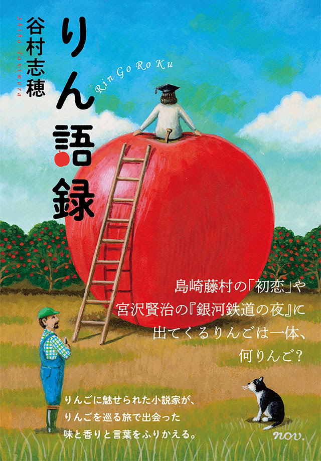 集英社学芸部 学芸 ノンフィクション
